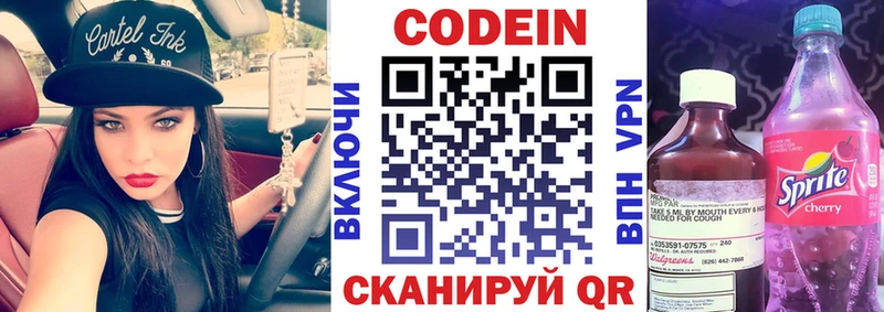 Codein Purple Drank  даркнет наркотические препараты  Соль-Илецк  даркнет сайт 