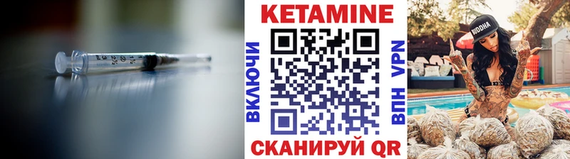 КЕТАМИН ketamine Соль-Илецк