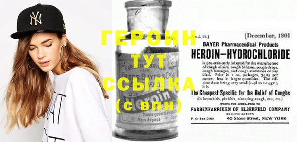 герыч Белокуриха