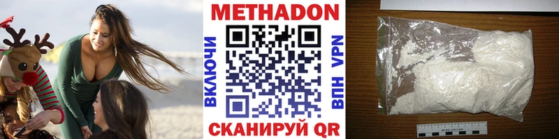 МЕТАДОН мёд  Соль-Илецк 